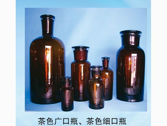 茶色廣口瓶、茶色細口瓶