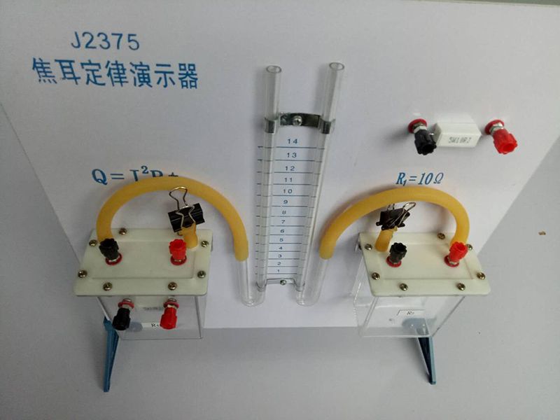 焦耳定律演示器