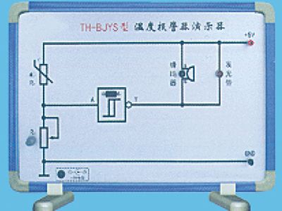 溫度報(bào)警器演示器